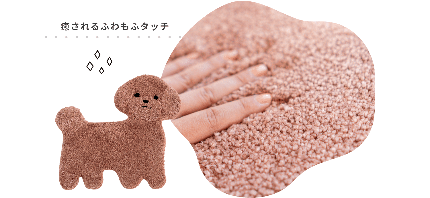 癒されるふわもふタッチ