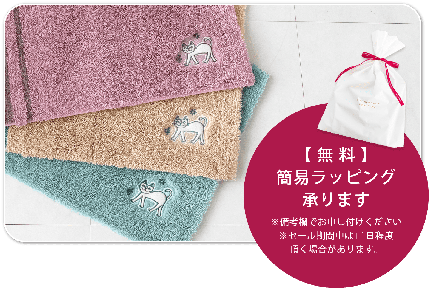 無料簡易ラッピング