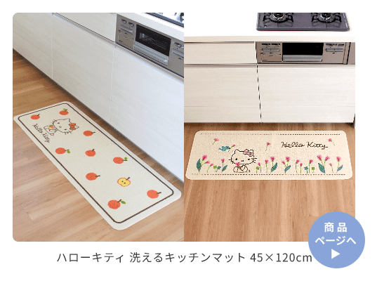 サンリオキャラクターズ 拭いてお手入れする トイレマット 約55cm×60cm