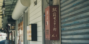 帆神】現存する日本最古の帆布‐松右衛門帆/公式通販サイト‐matsuemon