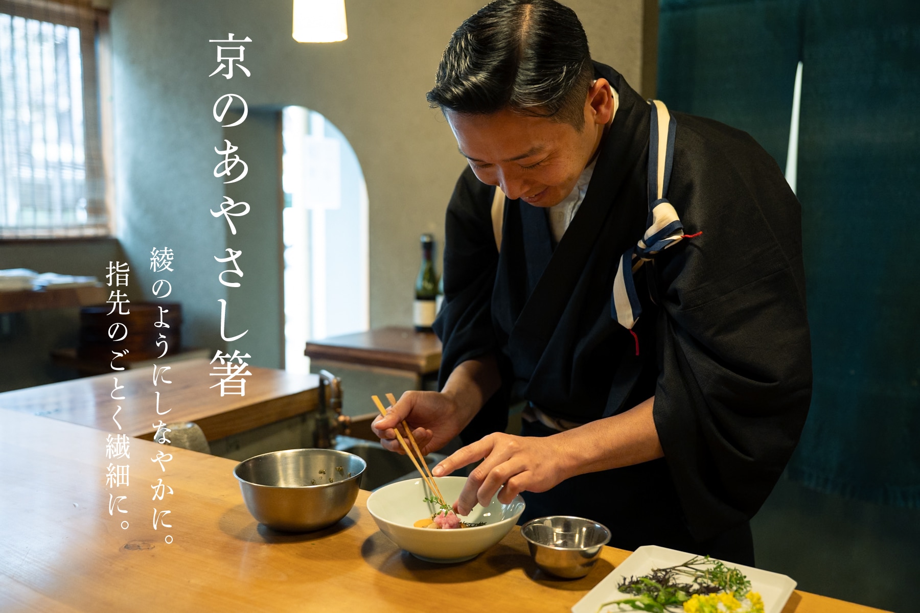 京のあやさし箸 写真１
