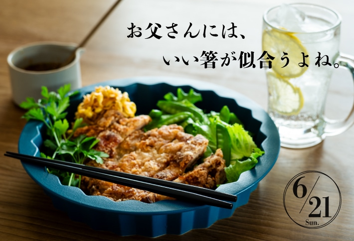 お箸の専門店 【箸蔵まつかん】のギフト通販オンラインショップ