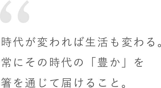 マツ勘とは お箸の専門店 箸蔵まつかん ギフト通販オンラインショップ