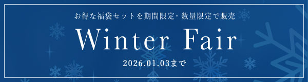 ウインターフェア