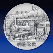 日本の歴史　純銀製45ｍｍメダル　第20回
