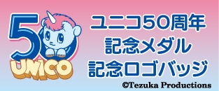 ��˥�50��ǯ��ǰ�����