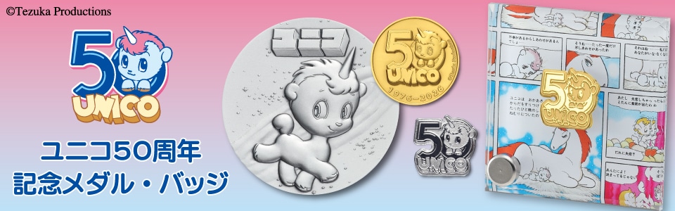 ��˥�50th