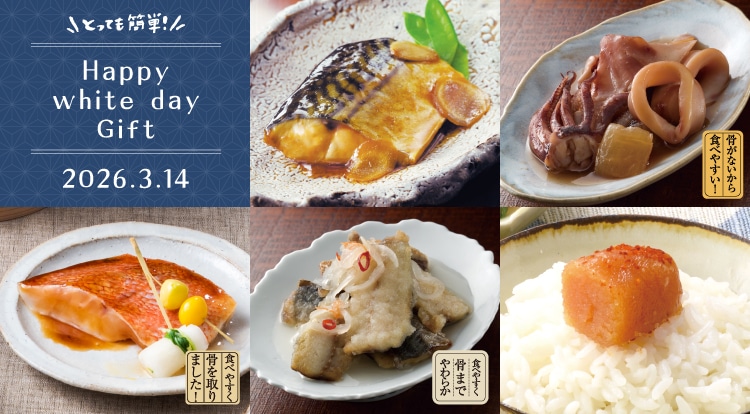 ホワイトデー
