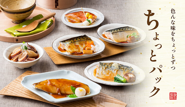 ちょっとパック