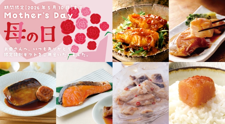 母の日限定特別セット