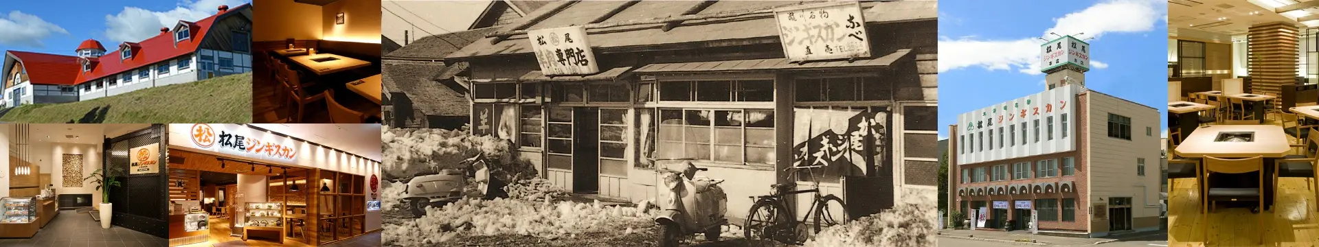 創業1956年老舗のジンギスカン屋