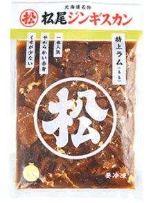 味付特上ラム １kg《冷凍》