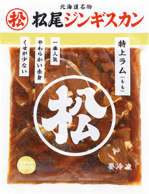 味付特上ラム 400g《冷凍》