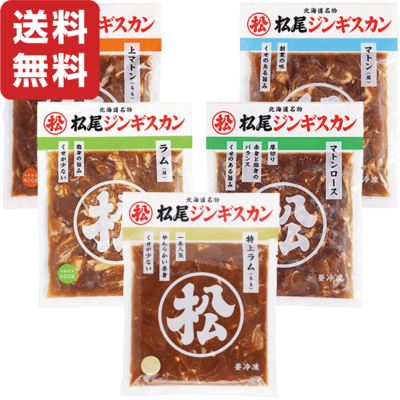 送料無料！たべくらべセットA(冷凍)