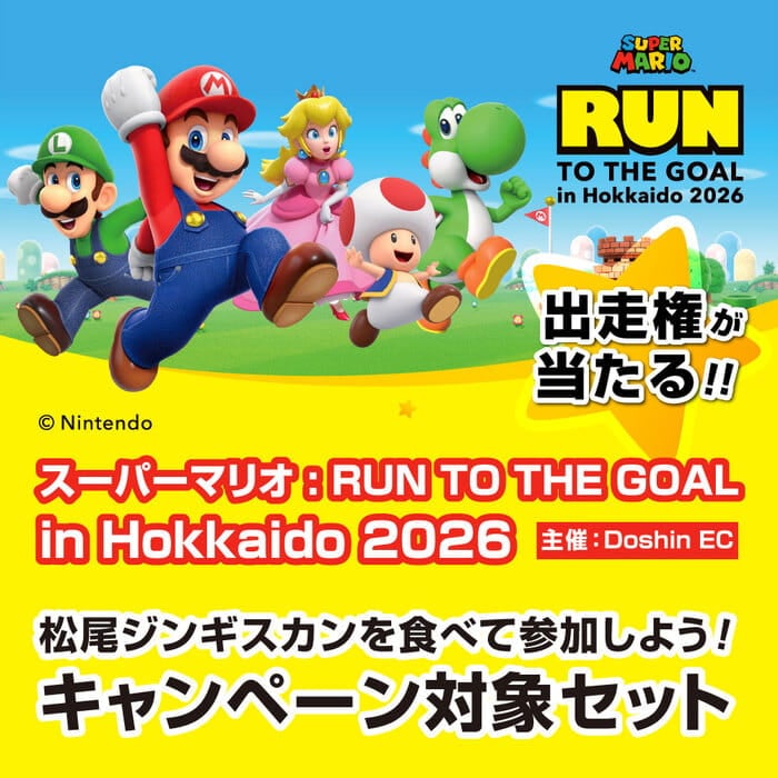 スーパーマリオ : RUN TO THE GOAL in Hokkaido 2026 キャンペーン