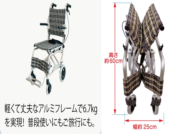 楽々健株式会社 介助型 車椅子【 軽量アルミ製 コンパクト 簡易車椅子