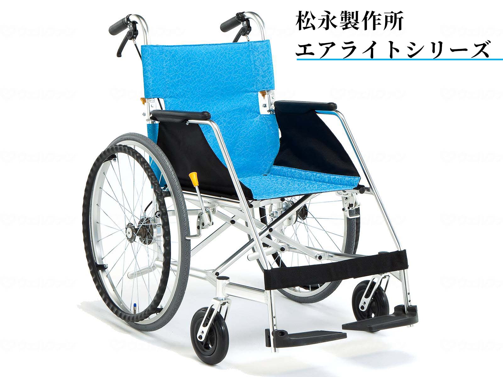 松永 折りたたみ車椅子 背折れ車いす 介助用 アルミ製 介護 - 車椅子