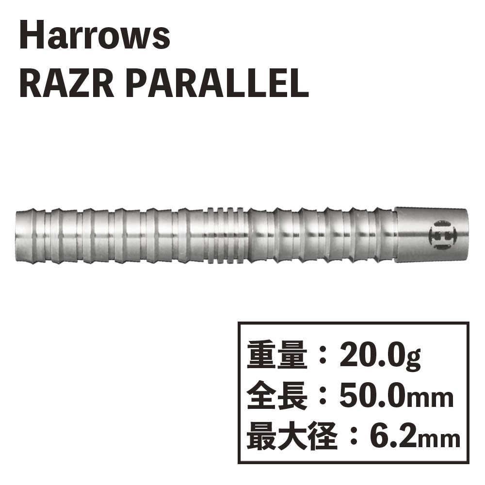 Harrows】RAZR PARALLEL 20gR ハローズ レーザー パラレル ダーツ