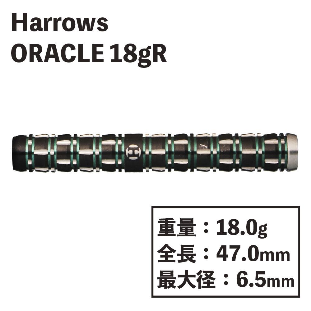 Harrows】ORACLE 18gR ハローズ オラクル ダーツ | ソフトダーツ,ハローズ,90%シリーズ | ダーツ用品専門店MAXIM  Web通販店