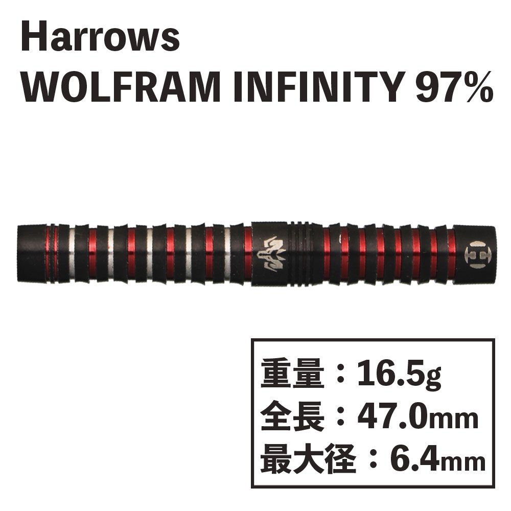 Harrows】WOLFRAM INFINITY97% ハローズ ウルフラム インフィニティ