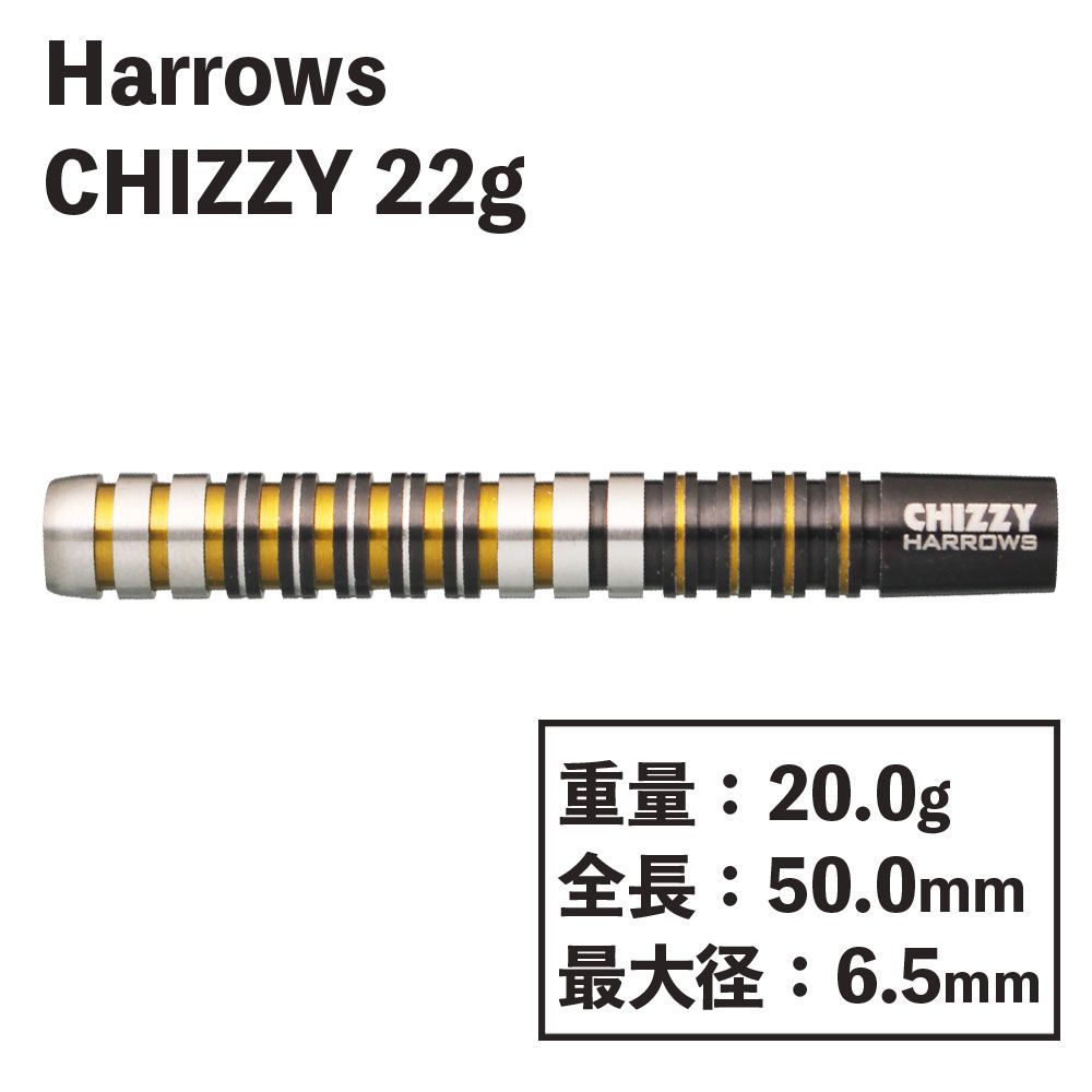 ハローズ Chizzy v2 セッティング重量18gダーツ - ダーツ