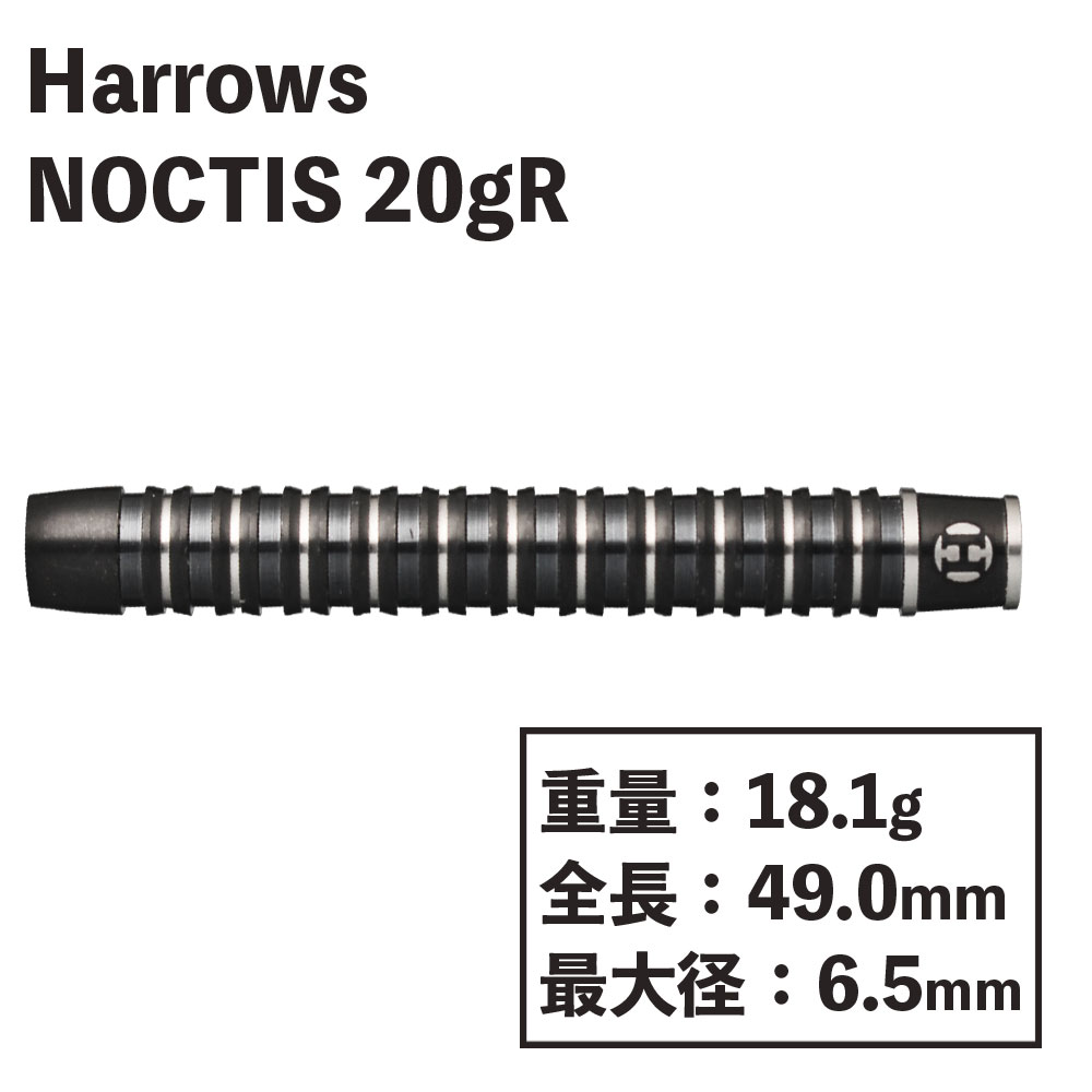 ϥ Υƥ 20gR  Harrows NOCTIS darts 20gR