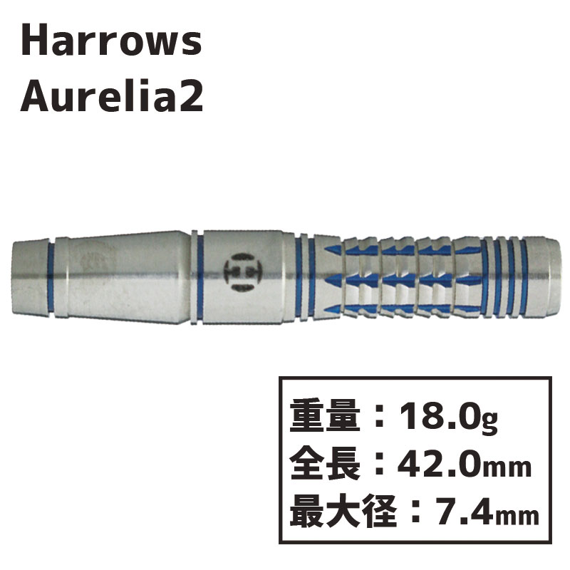 ハローズ オーレリア 2 小森麻理 Harrows Aurelia2 darts Mari komori