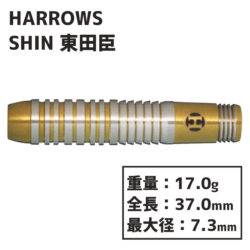 ϥ  Ŀ  Harrows SHIN darts Х