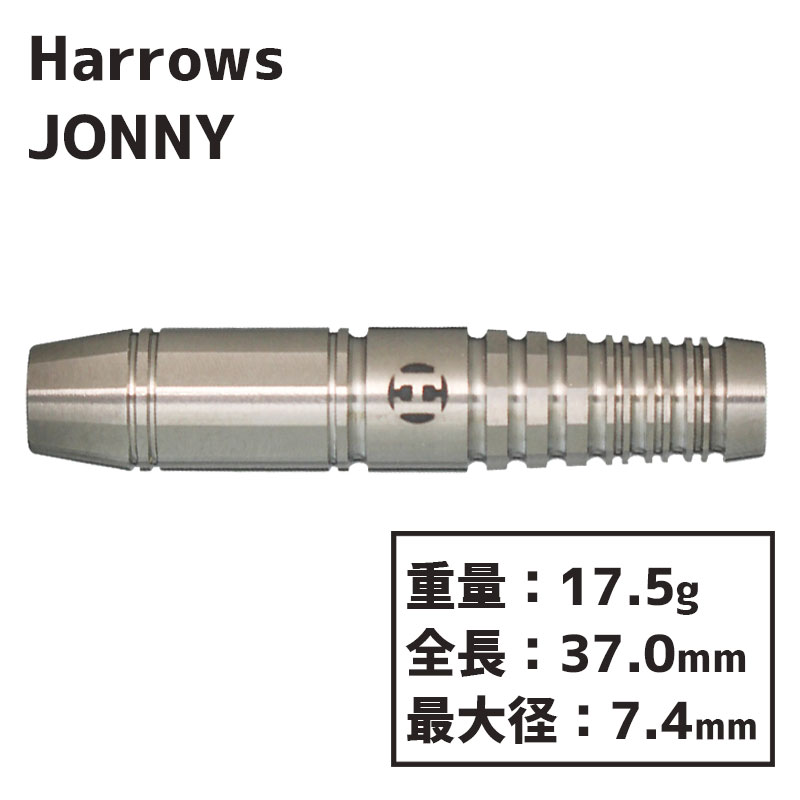 ハローズ ジョニー 安食賢一 Harrows JONNY ダーツ バレル ソフト 