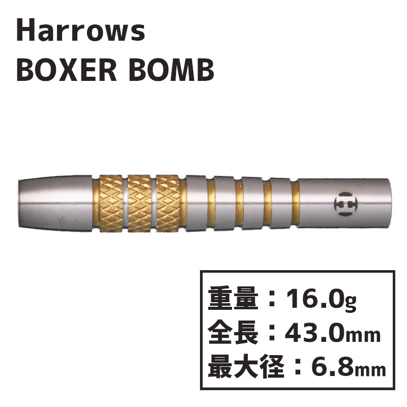ϥ ܥ ܥ Harrows BOXER BOMB  Х