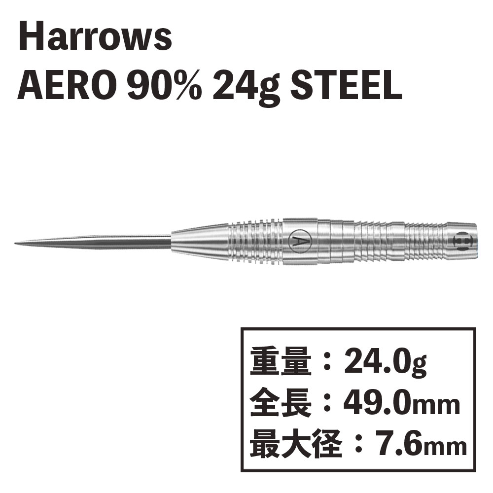 ϥ  ƥ 24gR Harrows Aero 90% 24gR Steel