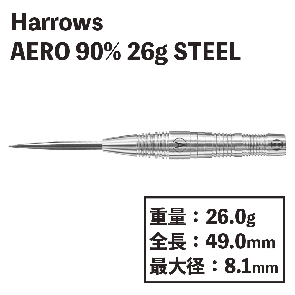 ϥ  ƥ 26gR Harrows Aero 90% 26gR Steel