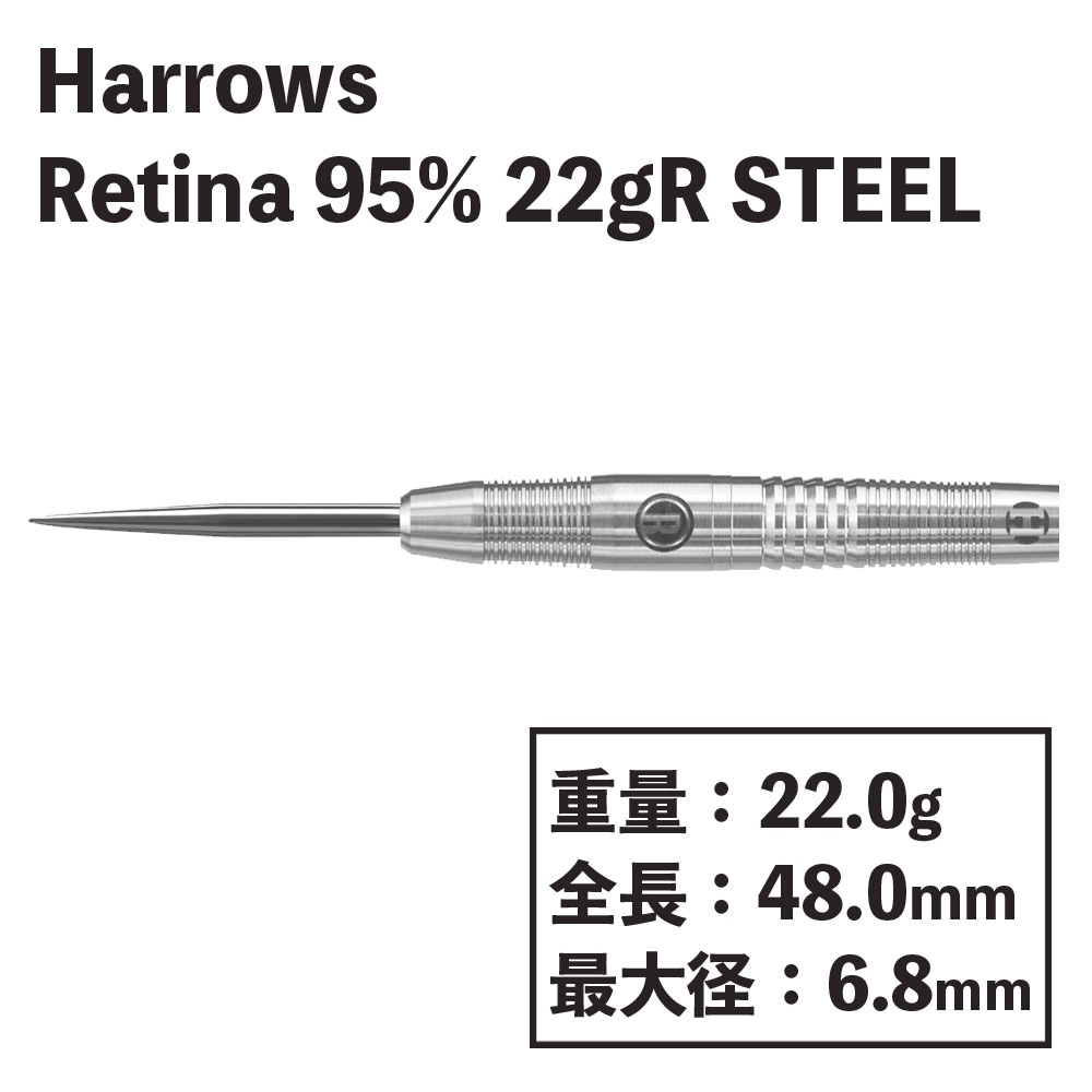 ϥ ƥ 95 22gR ƥ Harrows Retina 95% 22gR Steel