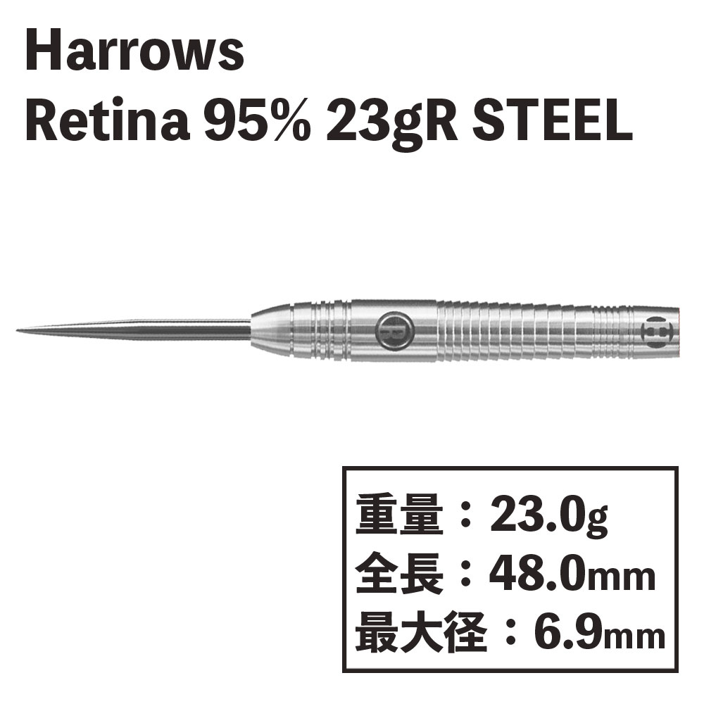 ϥ ƥ 95 23gR ƥ Harrows Retina 95% 23gR Steel