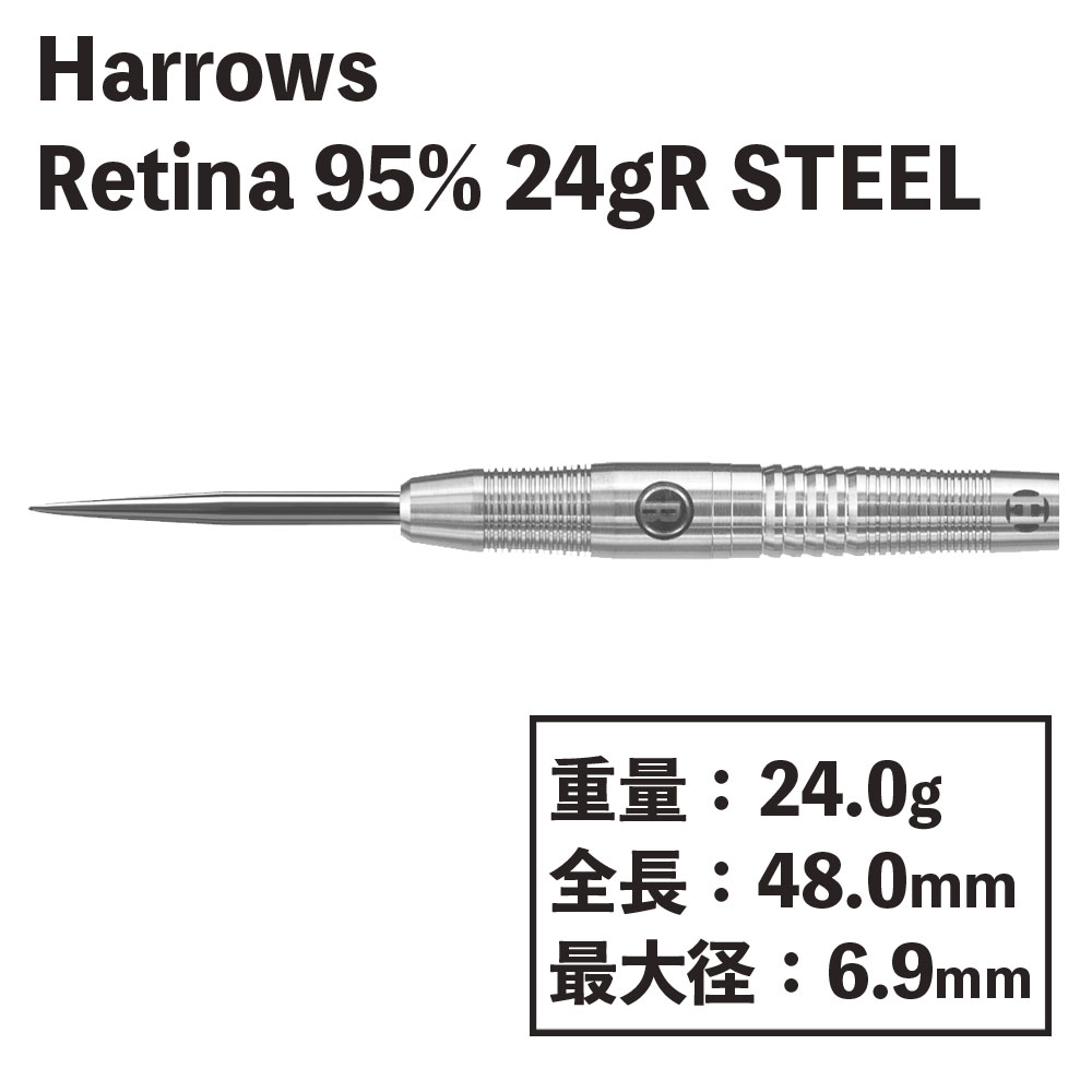 ϥ ƥ 95 24gR ƥ Harrows Retina 95% 24gR Steel