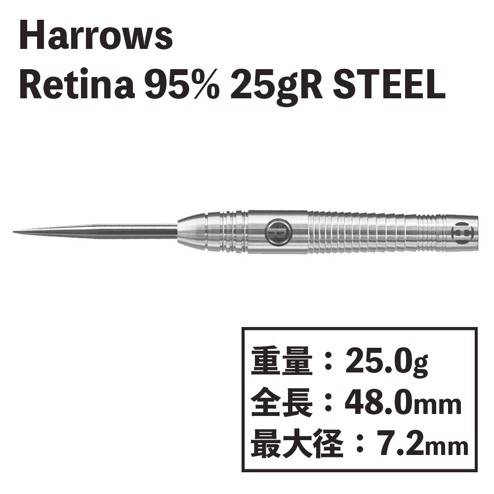 ϥ ƥ 95 25gR ƥ Harrows Retina 95% 25gR Steel