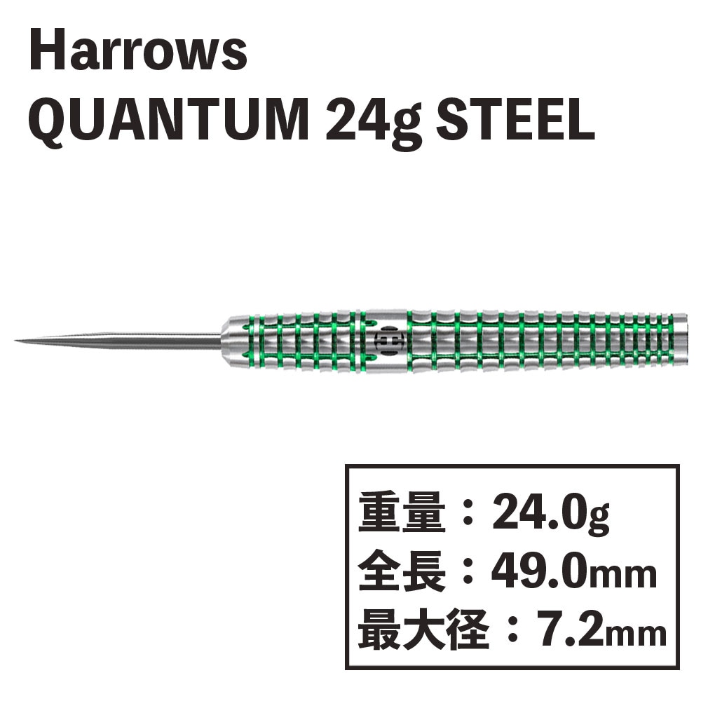 ϥ󥿥ࡡƥ롡ġHarrows QUANTUM 90% 24gR STEELTIP