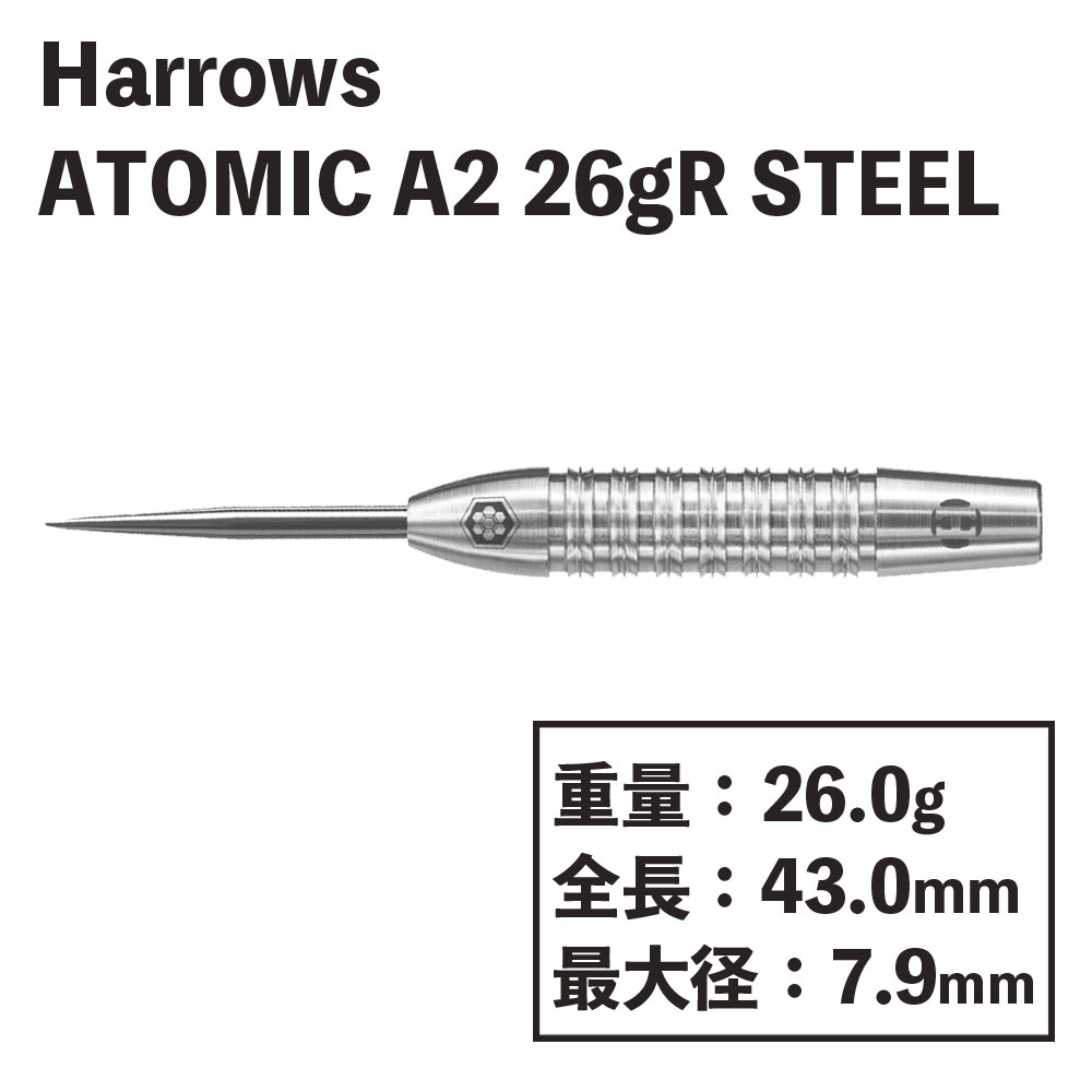 ϥȥߥåƥ롡 Harrows ATOMIC A2 90% 26gR Steel
