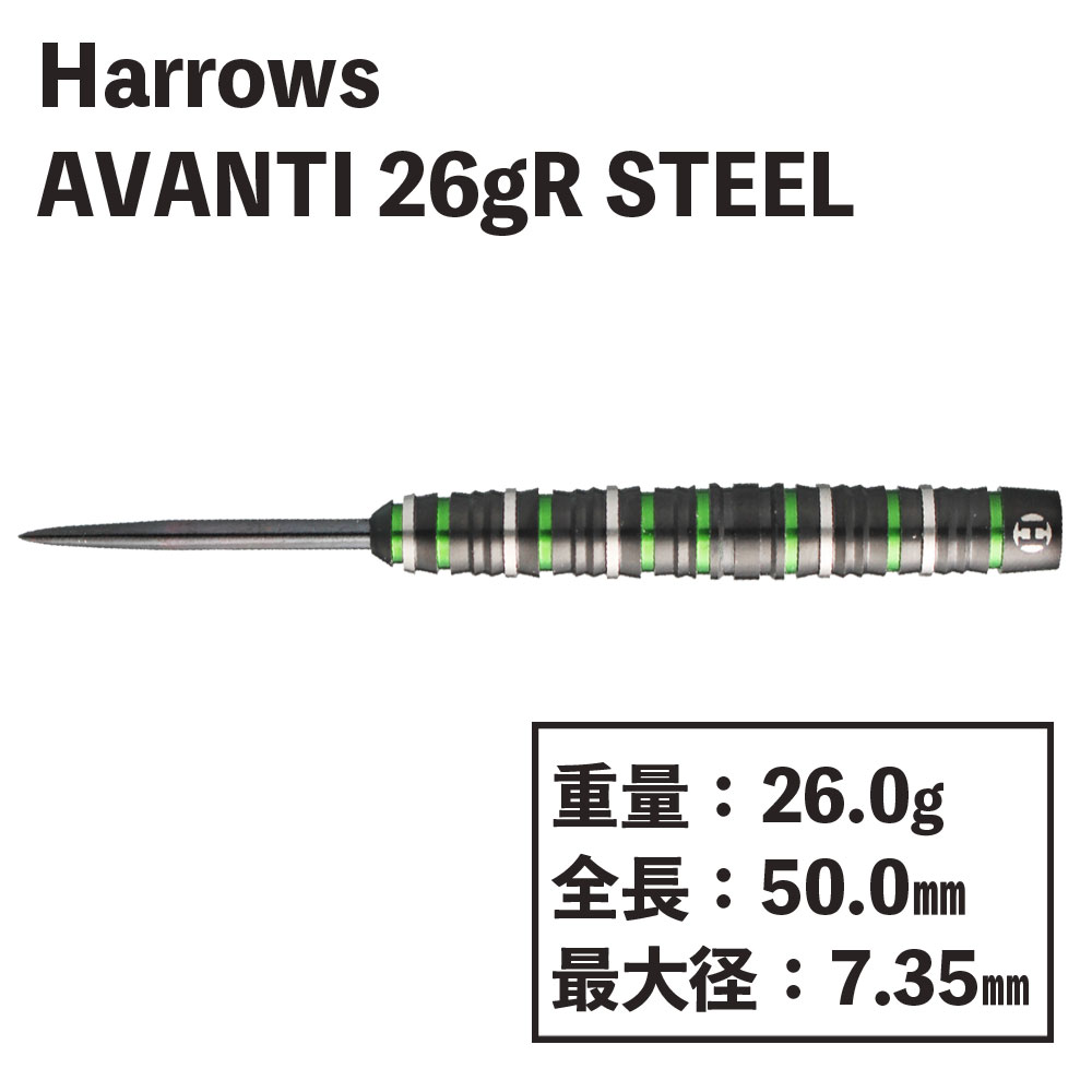 ϥ ƥ 26gR  ƥ Harrows AVANTI 26gR darts STEEL