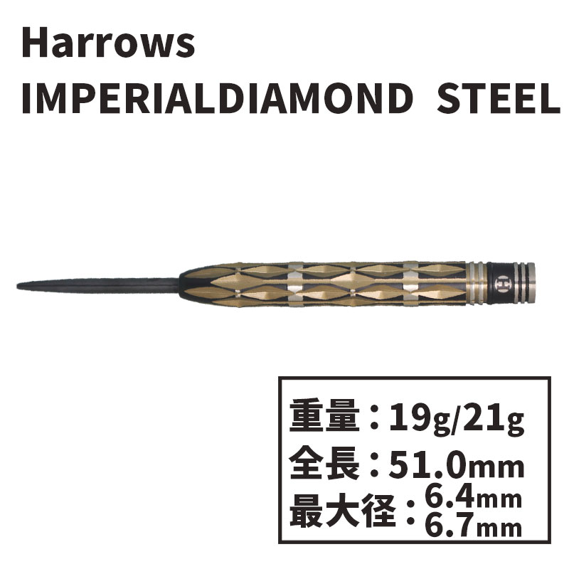 Harrows ハローズ IMPERIAL DIAMOND インペリアル ダイアモンド 2BA 20gR ダーツ バレル・・・ 