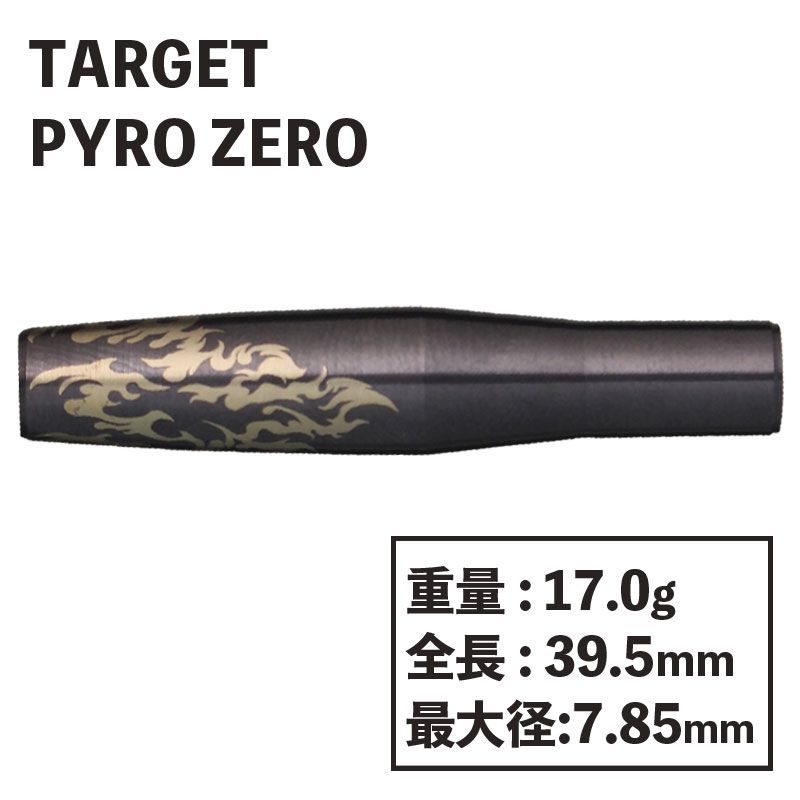 target】PYRO ZERO ターゲット ダーツ パイロゼロ | ソフトダーツ 