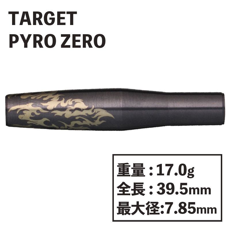 target】PYRO ZERO ターゲット ダーツ パイロゼロ | ソフトダーツ