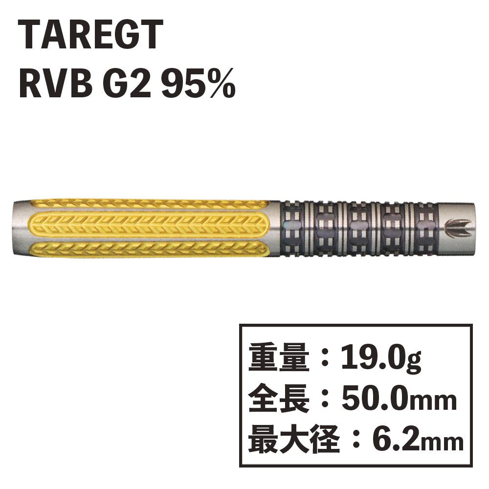 target】RVB G2 95% 19G ターゲット ソフト レイモンド・ヴァン