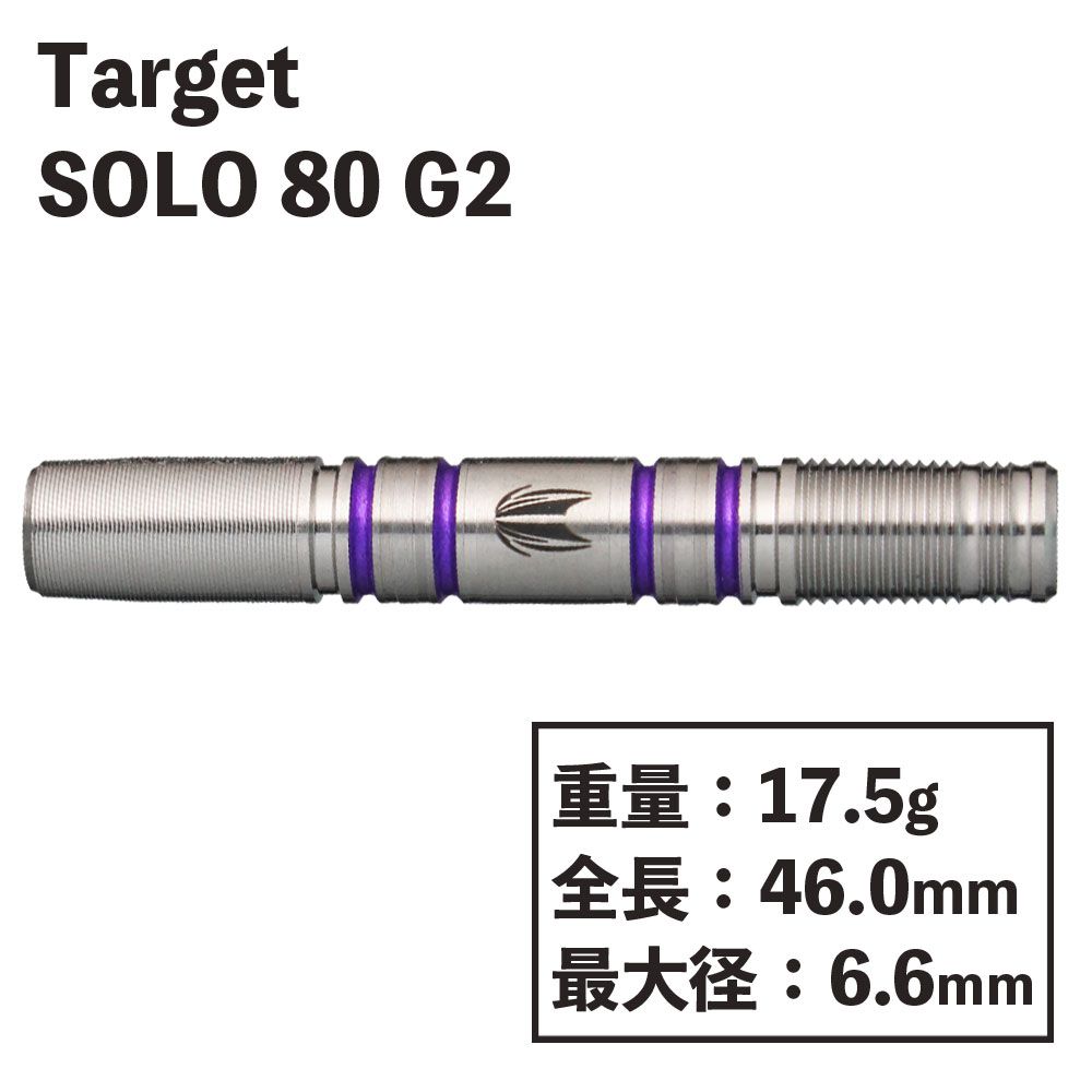 target】SOLO80 G2 18G ターゲット ソロ2 ダーツ 小野恵太 | ソフト