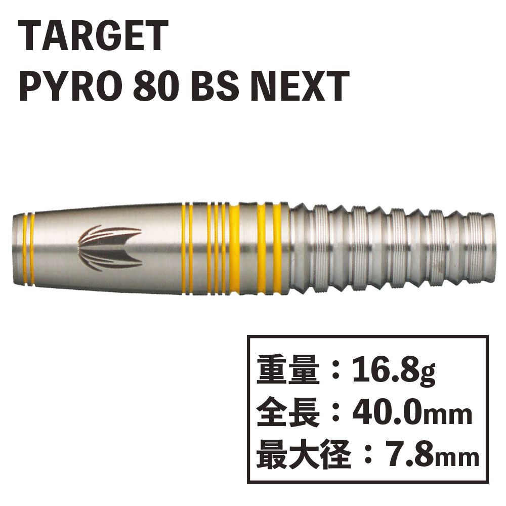 target】PYRO 80 BLAZING SHADOW NEXT ターゲット パイロエイトゼロ