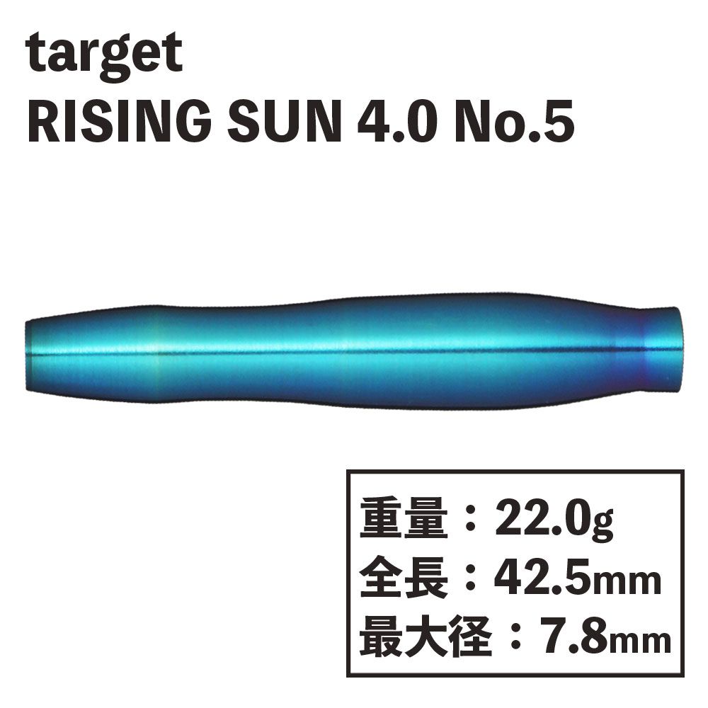 target】RISING SUN 4.0 No.5 ターゲット ライジングサン4 村松治樹 