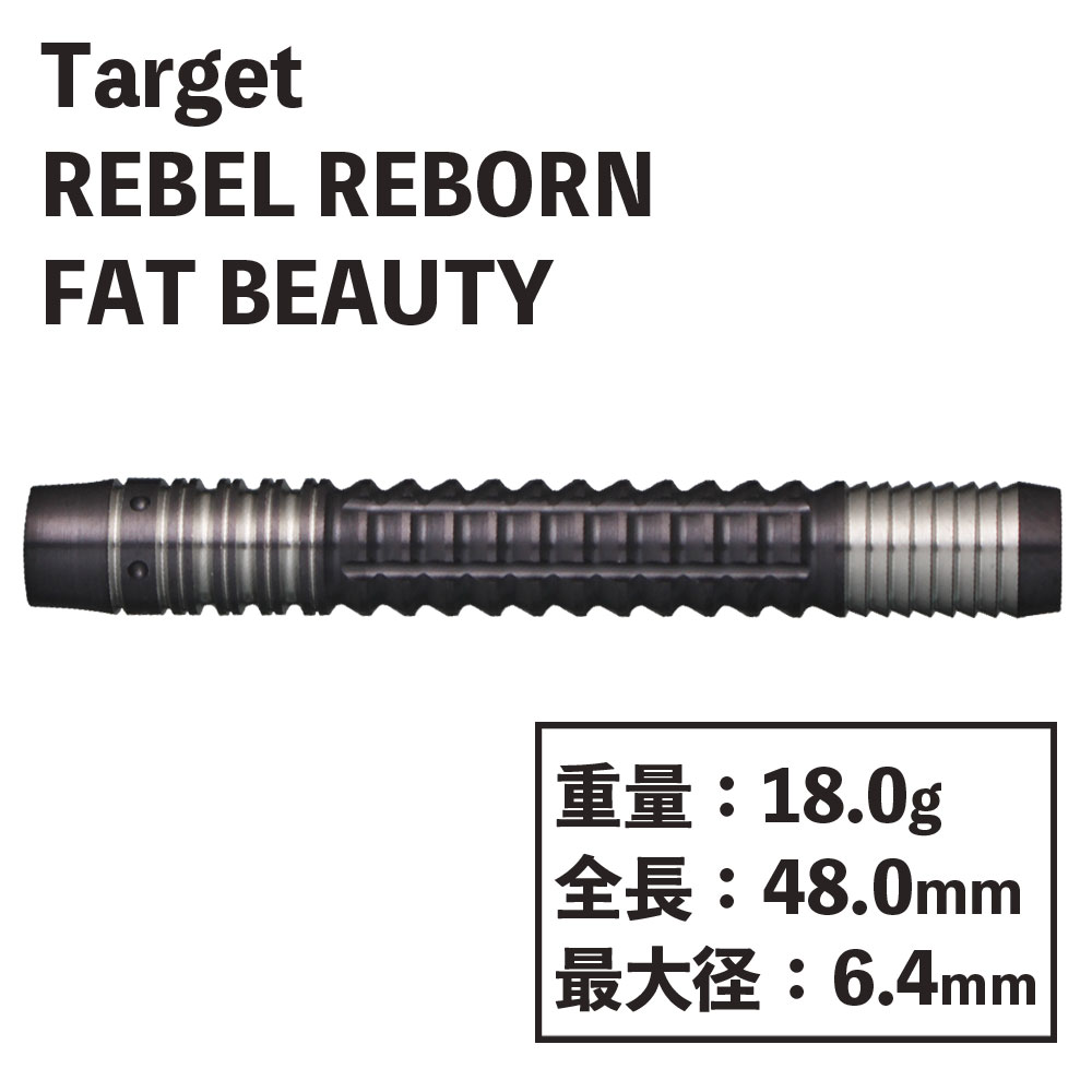 Target】REBEL REBORN FAT BEAUTY ターゲット レベル リボーン 