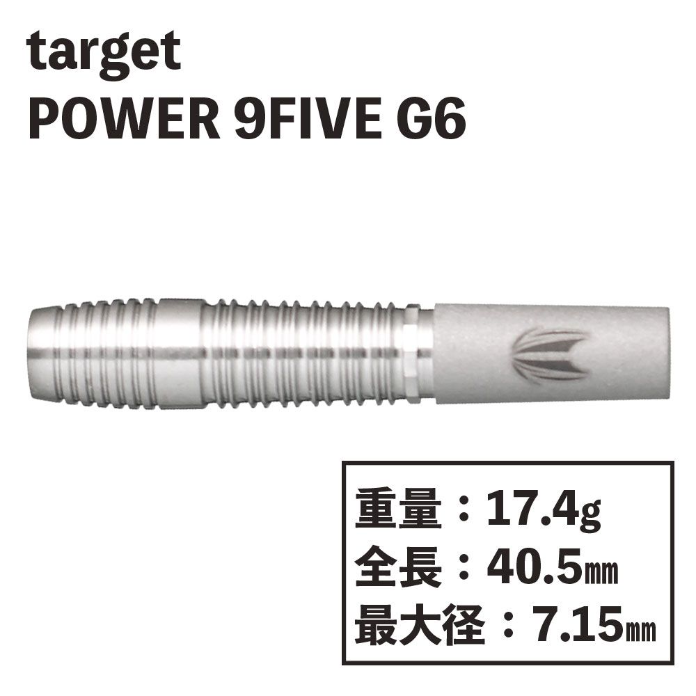 target】POWER 9FIVE G6 20G ターゲット パワーナインファイブ