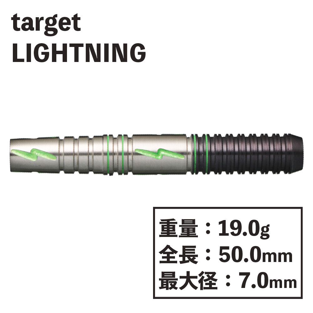 【target】LIGHTNING ターゲット　クリスリム　ライトニング　ダーツ