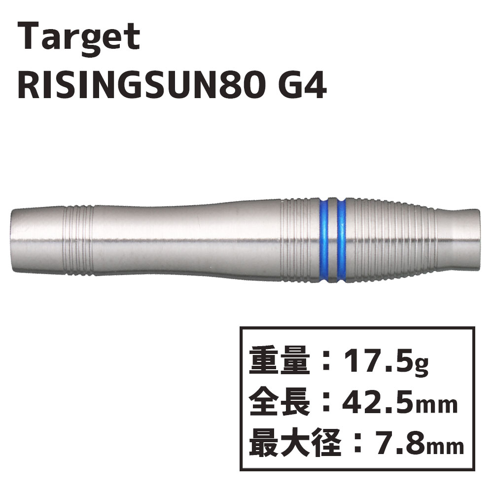 å 饤󥰥 4 80 ¼ TARGET RISING SUN 80 G4 2BA SOFT TIP